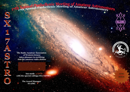 17th Anual Panhellenic Meeting of Amateur Astronomers - award logo