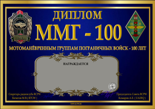 MMG-100 - award logo