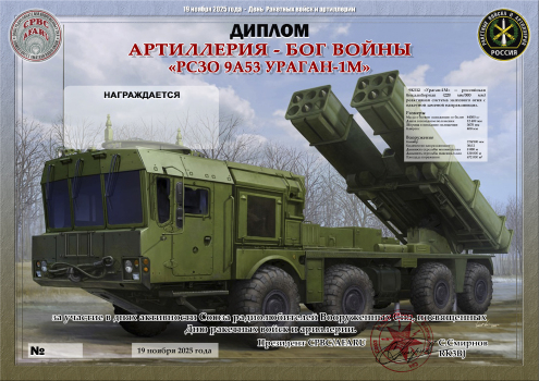 Artillery - award logo