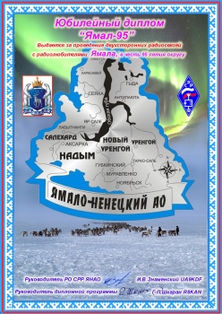 Yamal 95 - award logo