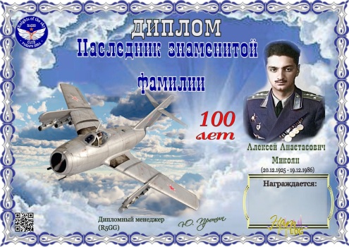 The heir to a famous family - award logo