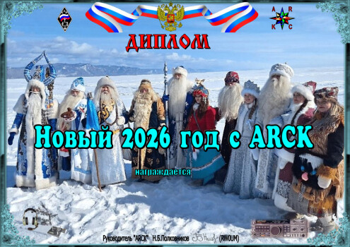 New Year with ARCK 2026 - award logo