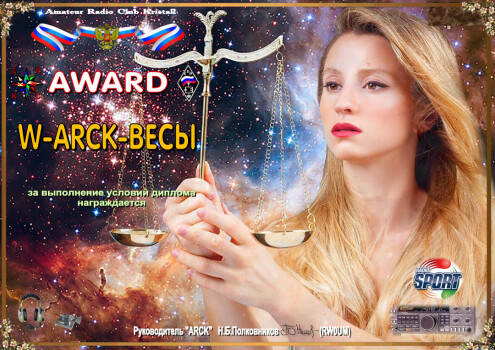 Zodiac Signs - Libra - award logo