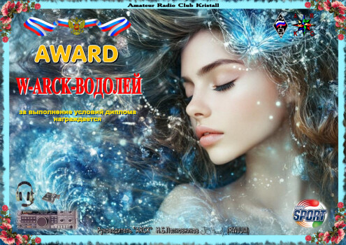 Zodiac Signs - Aquarius - award logo