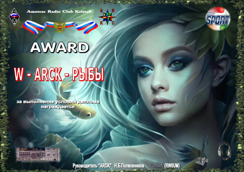 Zodiac Signs - Pisces - award logo