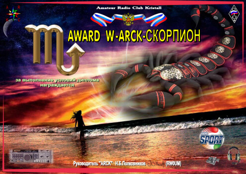 Zodiac Signs - Scorpio - award logo