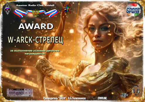 Zodiac Signs - Sagittarius - award logo