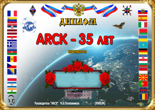 W-DX-ARCK-2026 - award logo