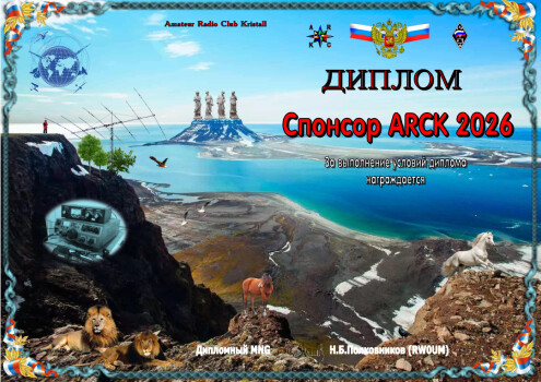 ARCK sponsor 2026 - award logo