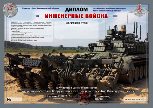 Engineers corps - award logo