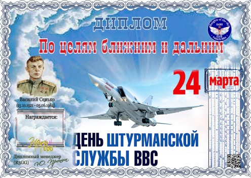 For targets near and far - award logo