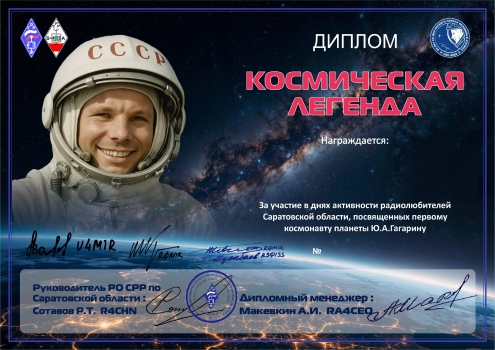 Space legend - 2026 - award logo