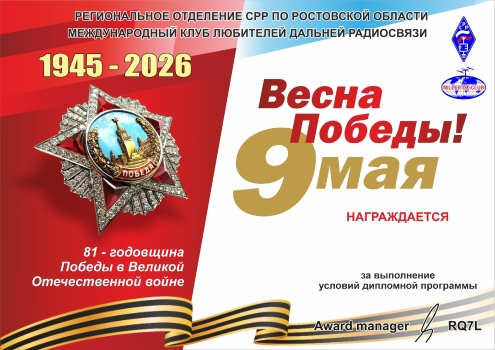 Victory Spring - award logo