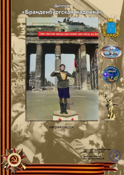 Brandenburg Madonna - award logo
