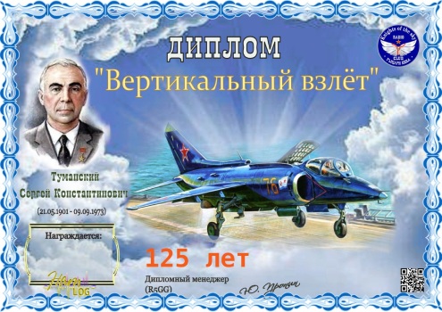 Vertical Takeoff - award logo