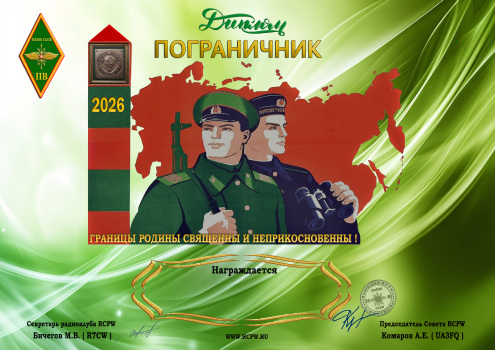 Border Guard - 2026 - award logo