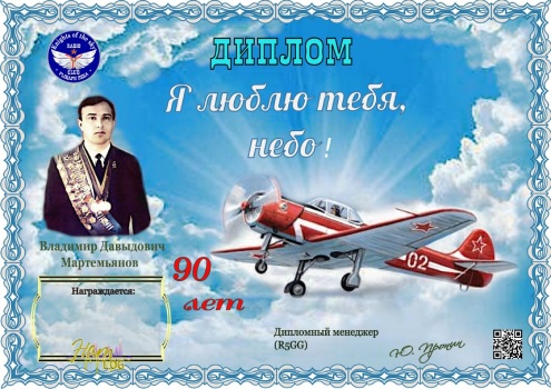 I Love You, Sky! - award logo