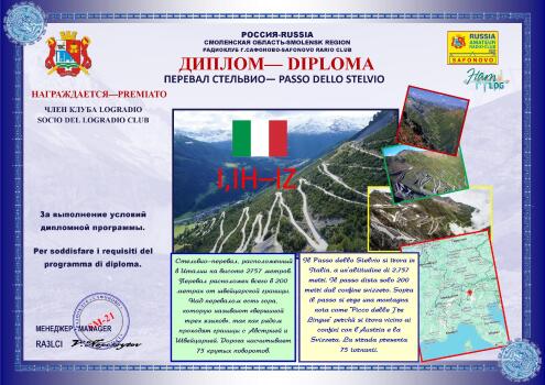 Stelvio Pass - award logo