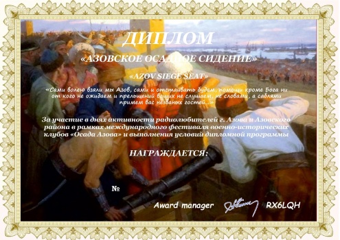 Azov Siege Seat (2026) - award logo