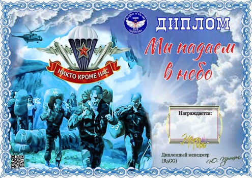 We are falling into the sky… - award logo