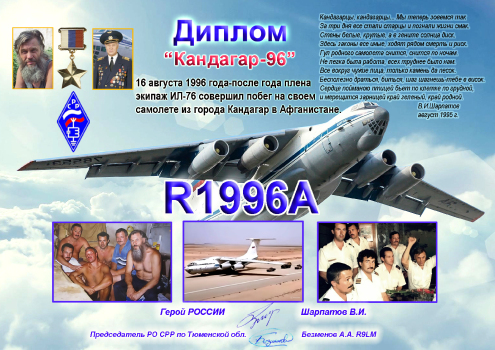 Kandahar 96 - award logo
