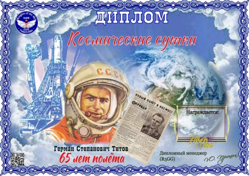 Space day - award logo